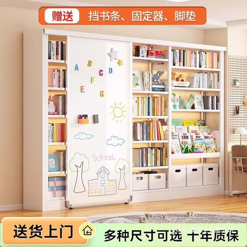 书房钢制书架推拉儿童书架家用置物架白板客厅绘本架落地门图书馆