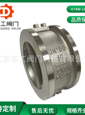 蝶式双瓣止回阀H76W-16P 蝶形止回阀双瓣对夹式单向阀不锈钢逆止