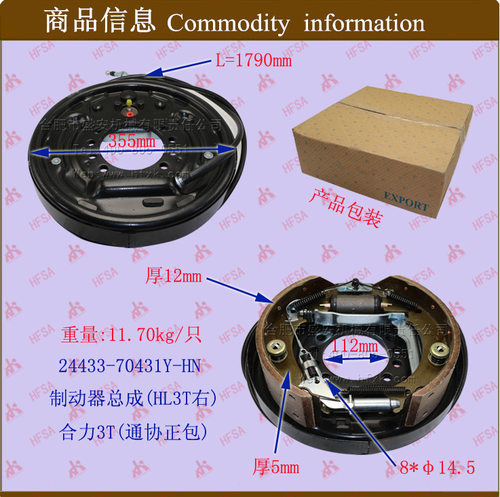 叉车配件批发制动器总成合龙3T 右4433-70431Y刹车盘总成