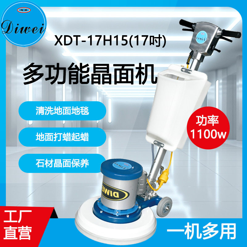 迪威17寸工业工程洗地机石材地毯晶面翻新保养清洁机地板打蜡起蜡