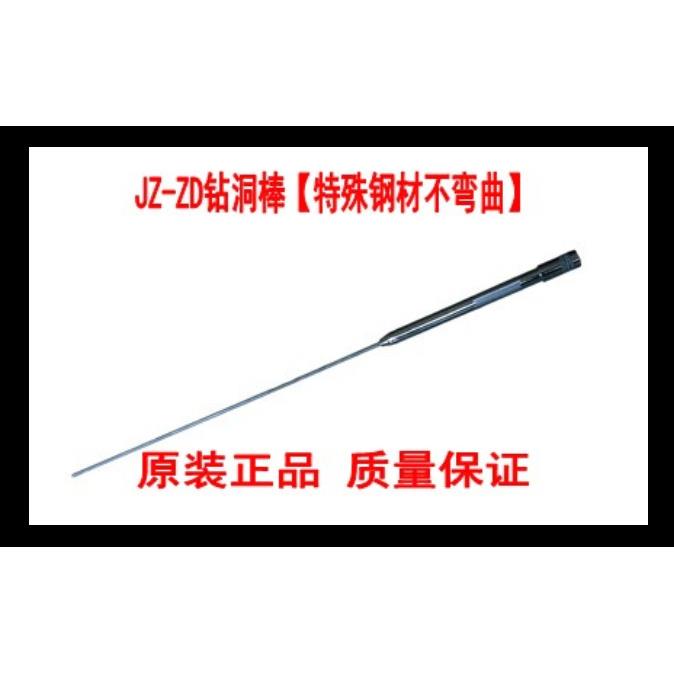 捷通JT-ZD钻洞棒凿洞棒钻孔器JT-ZD打钎棒钻入地下检测漏水