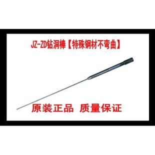 捷通JT-ZD钻洞棒凿洞棒钻孔器JT-ZD打钎棒钻入地下检测漏水