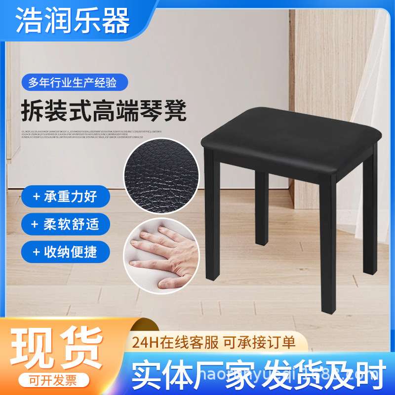 钢琴凳海绵电子琴凳电钢琴电子琴单人凳 黑色钢琴凳 乐器配件