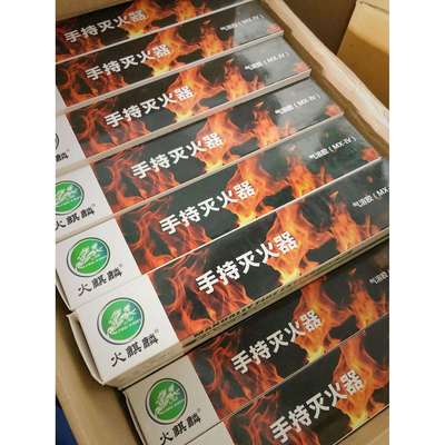 联众安火麒麟手持气溶胶自动灭火装置