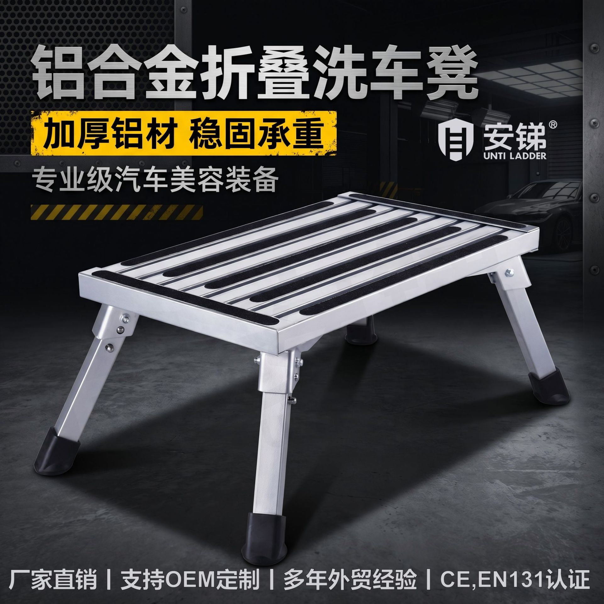 铝合金加厚折叠伸缩洗车凳