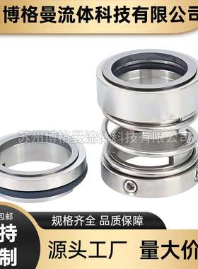 【直销】上海凯泉KQWH100-250A立式单级泵用机械密封 质保