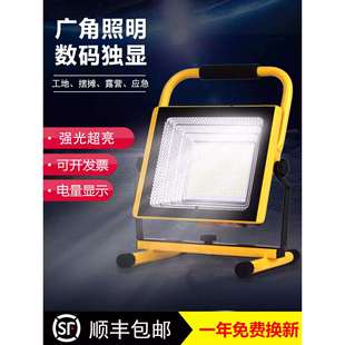 手提家用露营灯充电工地户外停电投光灯led施工应急照明超亮备用