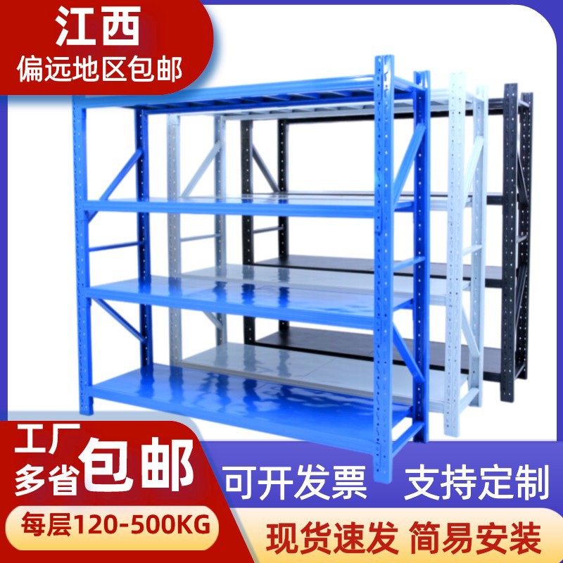加厚冷轧钢仓储货架4层