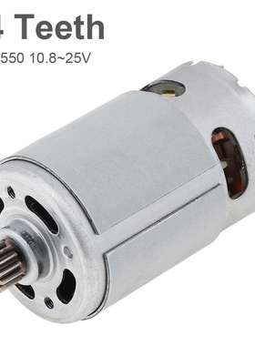 RS550直流电机25000RPM往复式电锯充电手锯电钻用9.5mm14齿马达