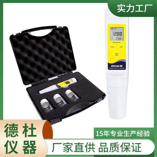 供应ECscan40笔式电导率/TDS/盐度计