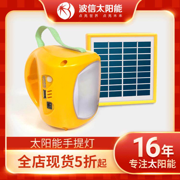 便携式家用太阳能灯多功能户外露营小型直流应急照明太阳能手提灯