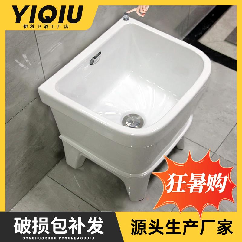 阳台拖把池小号陶瓷户外洗拖布池墩布池家用卫生间方形自动下水器