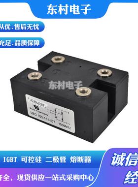 VBO160-08NO7VBO160-12NO7VBO160-16NO7VBO160-18NO7可控硅