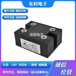 16NO7VBO160 12NO7VBO160 18NO7可控硅 08NO7VBO160 VBO160