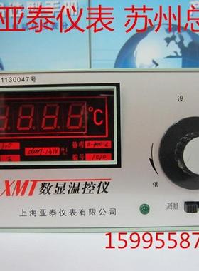 XMT数显温控仪上海亚泰仪表有限公司XMT-131V温控控制器旋钮温控