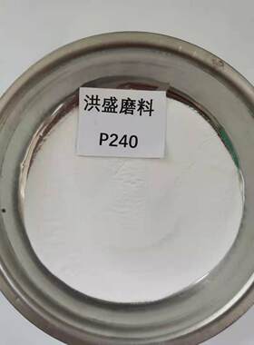 白刚玉微粉F240#/280/320/400/500/600/800/1000/1200/1500目
