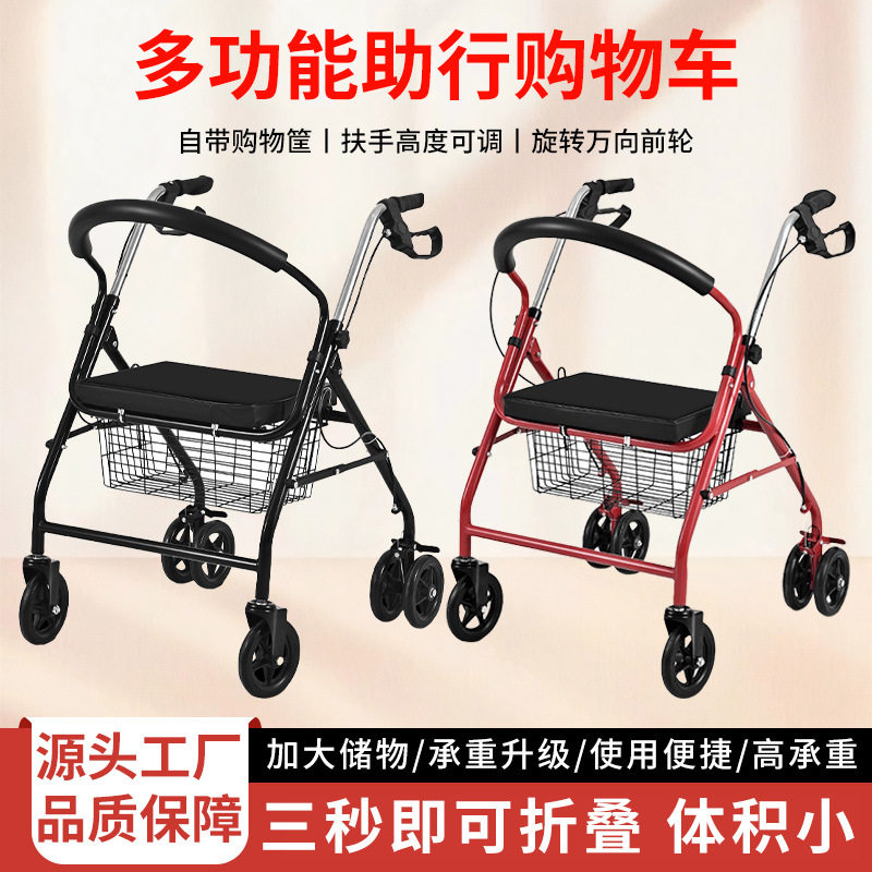 老年人买菜购物车折叠可调节老年车可推可坐椅子式代步四轮小推车