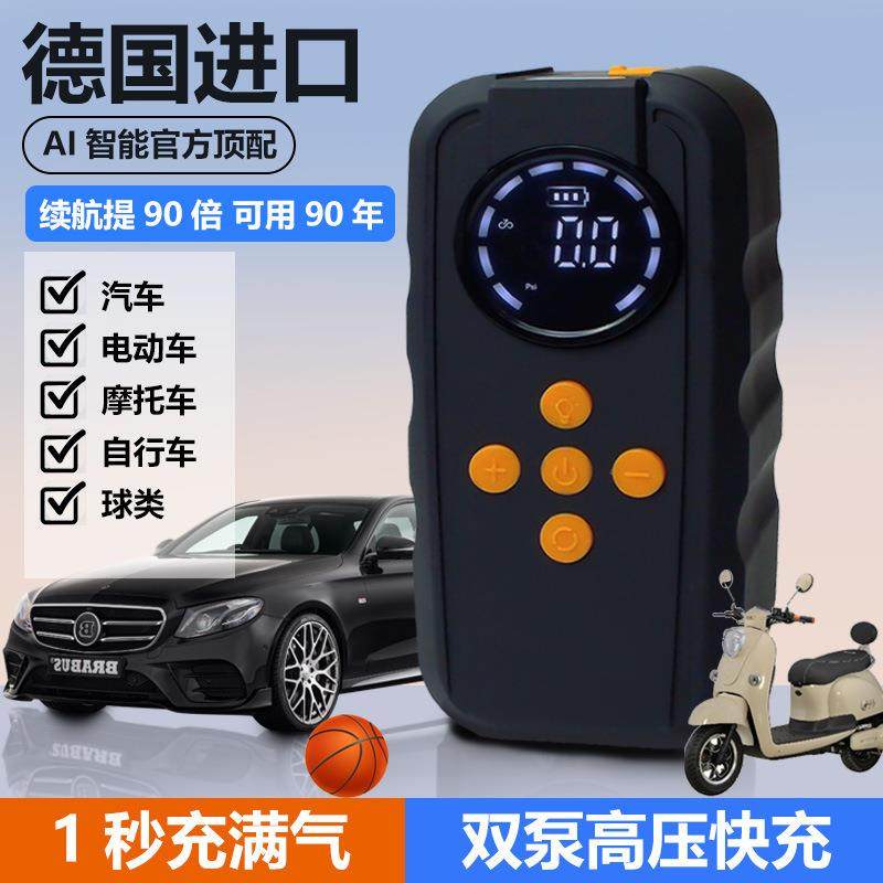 无线车载充气泵便携式手持智能户外应急灯启动电源超大容量一体机