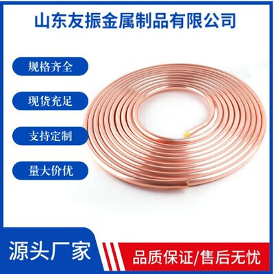 生产蚊香盘铜管12.7x0.8mm TP2紫铜管 脱油脱脂铜管 紫铜方管
