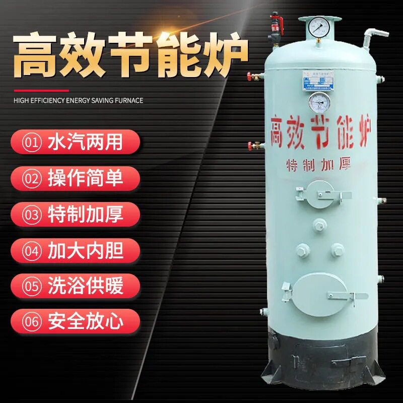 汽水两用立式蒸汽锅炉蒸酒消毒