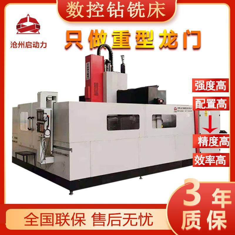 PD3030压力容器钻孔数控钻床全自动铸铁型五轴高速龙门钻床