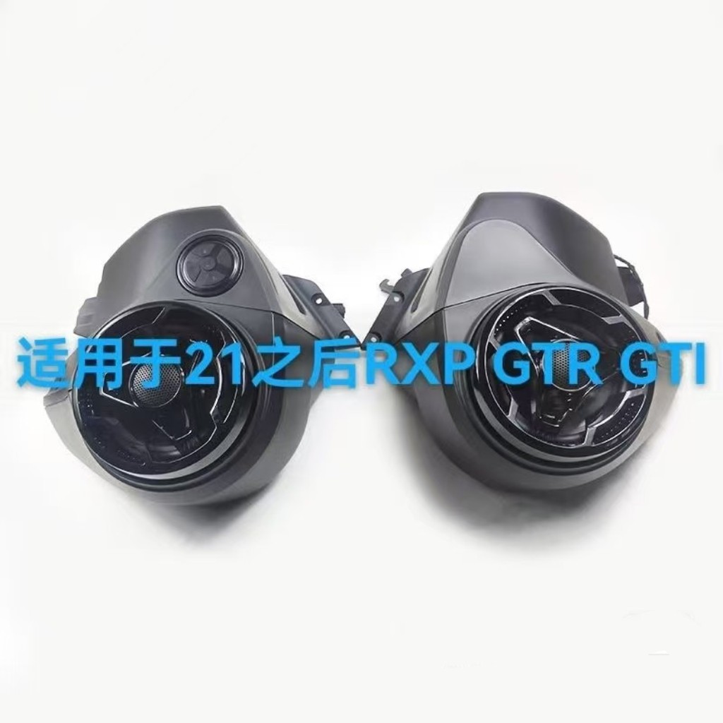 庞巴迪SEADOO摩托艇音响总成