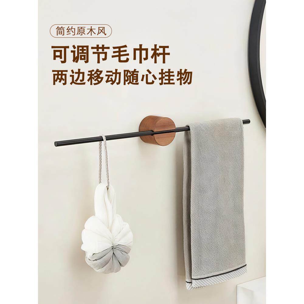 胡桃木毛巾架免打孔卫生间浴巾架子极简实木奶油风厕所挂件置物架