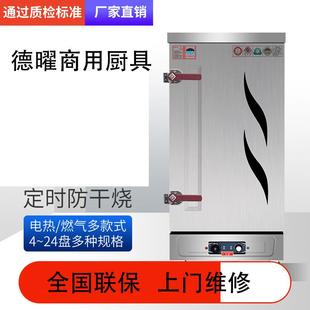 蒸饭柜商用电蒸箱蒸饭车220v家用小型全自动蒸饭机4盘6盘12盘蒸柜
