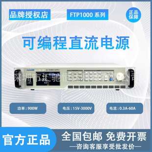 费思FTP1180系列宽范围可编程直流电源(FTP1060-15-60-WL)