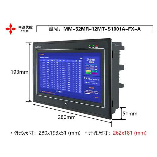 YKHMI中达优控10寸一体机MM-52MR-12MT-S1001A-FX-A/B直销