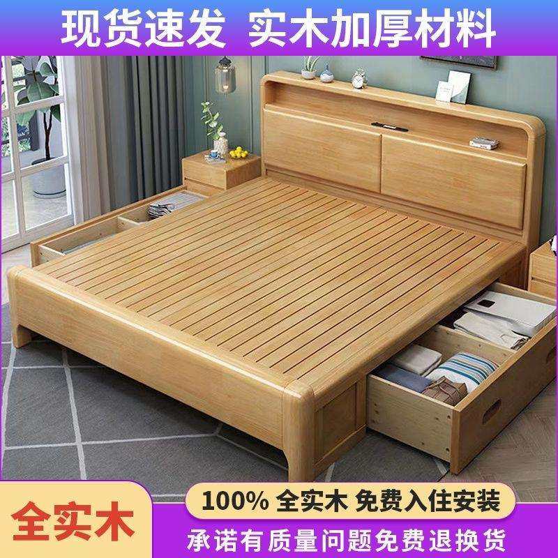 实木床直销现代简约1.8米双人床主卧1.5米新款1米2卧室婚床