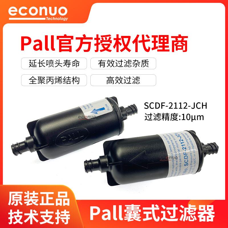 原装PALL囊式过滤器10U彩神东川UV喷绘机墨水过滤器SCDF-2112-JCH