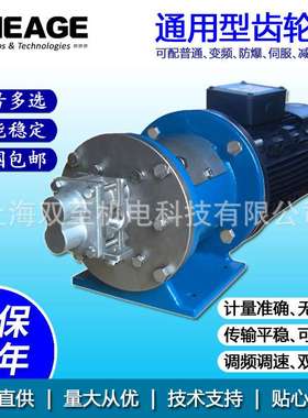 双至通用型不锈钢齿轮泵 香精香料冷热水齿轮化工泵 SE504-CS