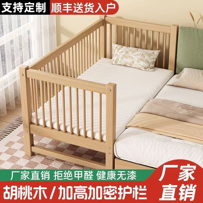 胡桃木儿童床婴儿床纯婴儿实木拼接床加高加粗公主床单人床超厚