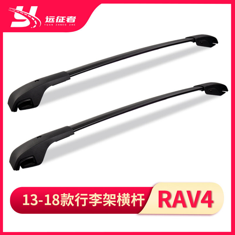 适用于13-18款丰田RAV4行李架车顶架 横杆 Cross bars for rav4