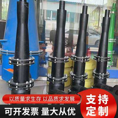 矿业用聚氨酯选矿设备分级旋流器天富重介质浓缩分级旋流器
