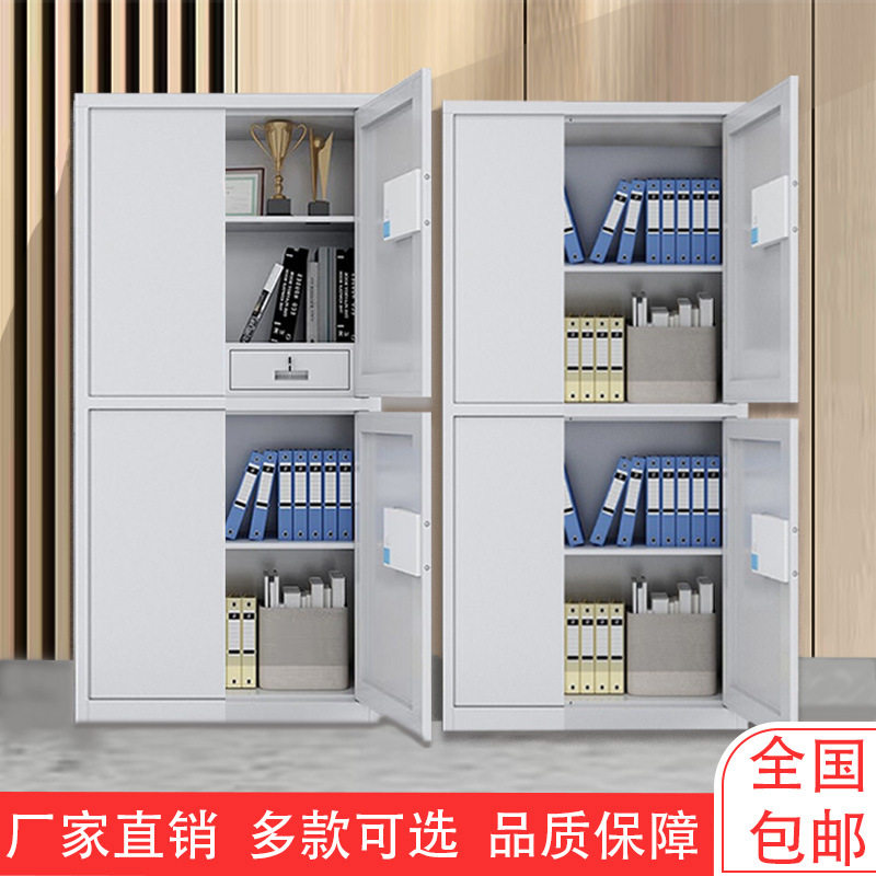 加厚保密电子密码锁文件柜