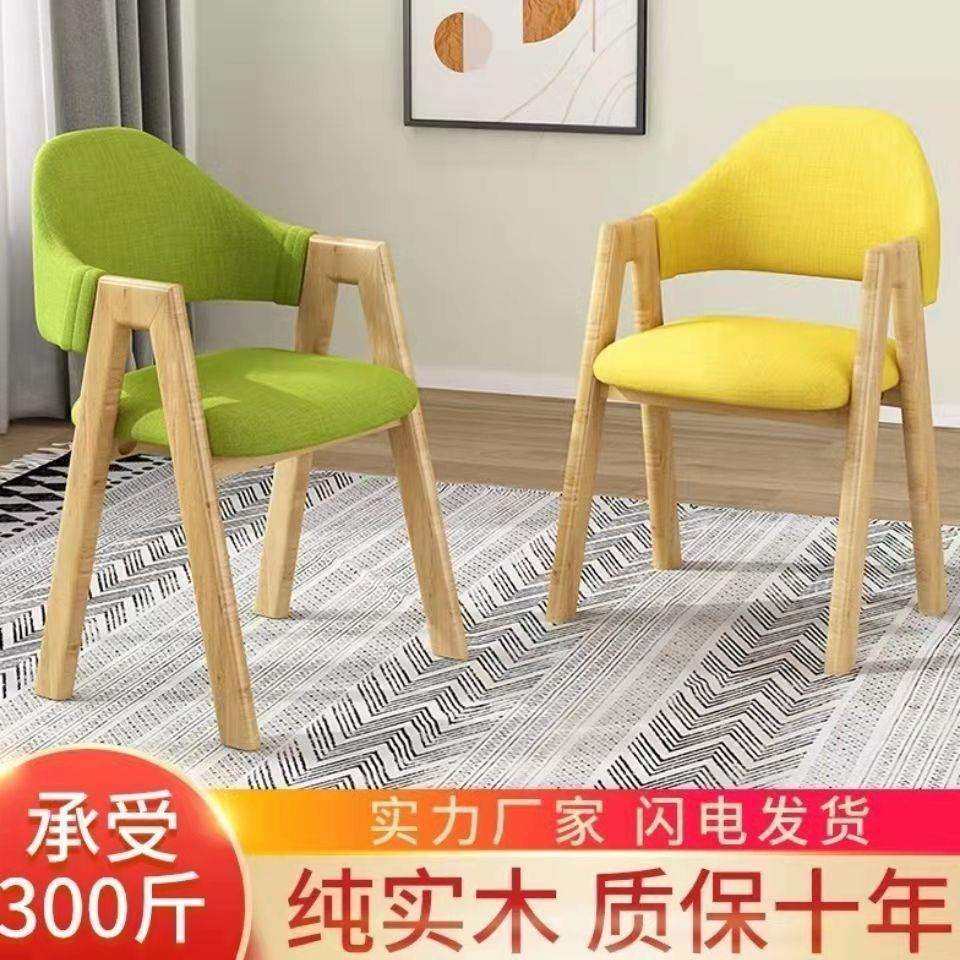 实木餐桌椅子靠背椅家用结实餐椅北欧加厚a字椅书桌凳子北欧风