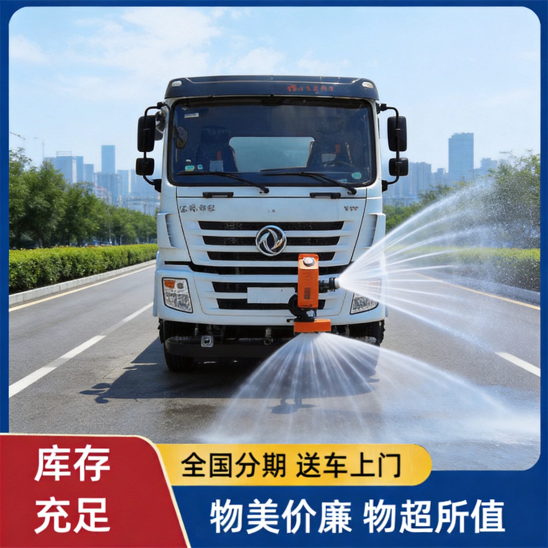 国六东风华神20-22方市政环卫绿化洒水车后双桥水罐车工地运水车