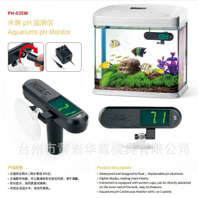 华尊仪器水族pH监测仪防水吸盘