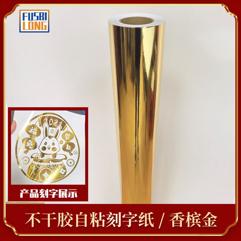 1.22米户外高粘自粘即时贴