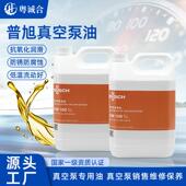 德国普旭真空泵油VM100 1L5L10L18L普旭真空泵专用油现货工业级