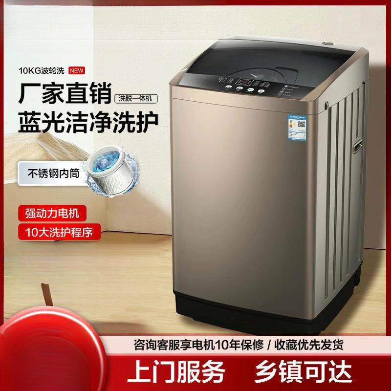 全自动洗衣机家用小型租房用大容量公寓宿舍智能洗脱一体烘干