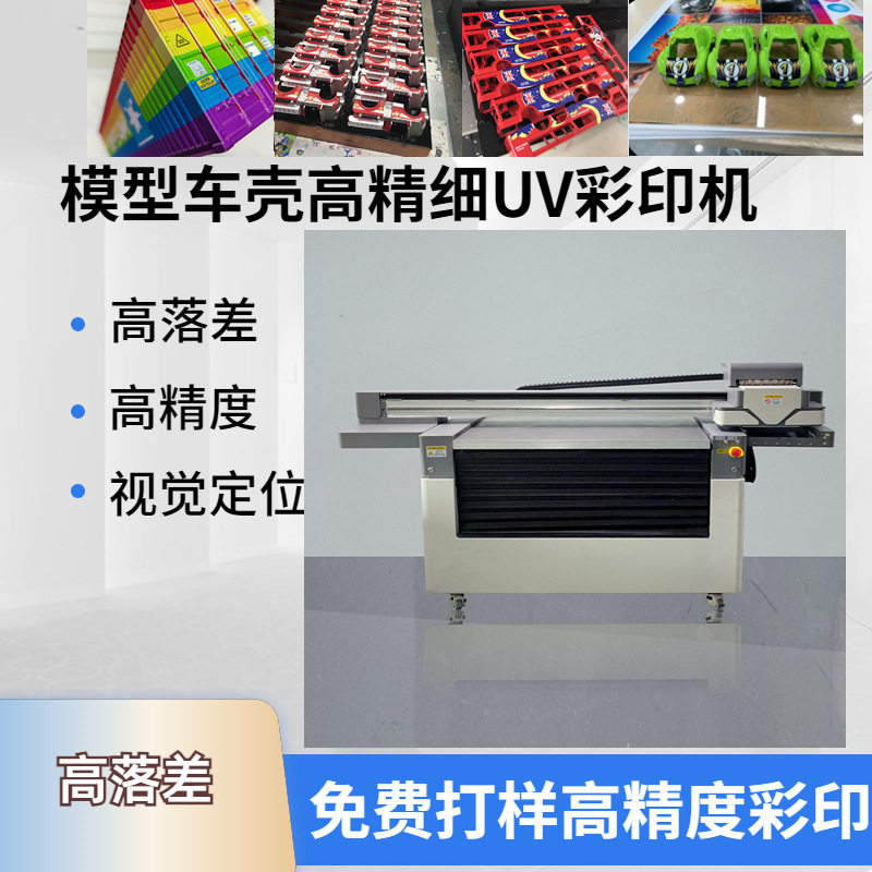 仿真车标集装箱UV喷墨打印机
