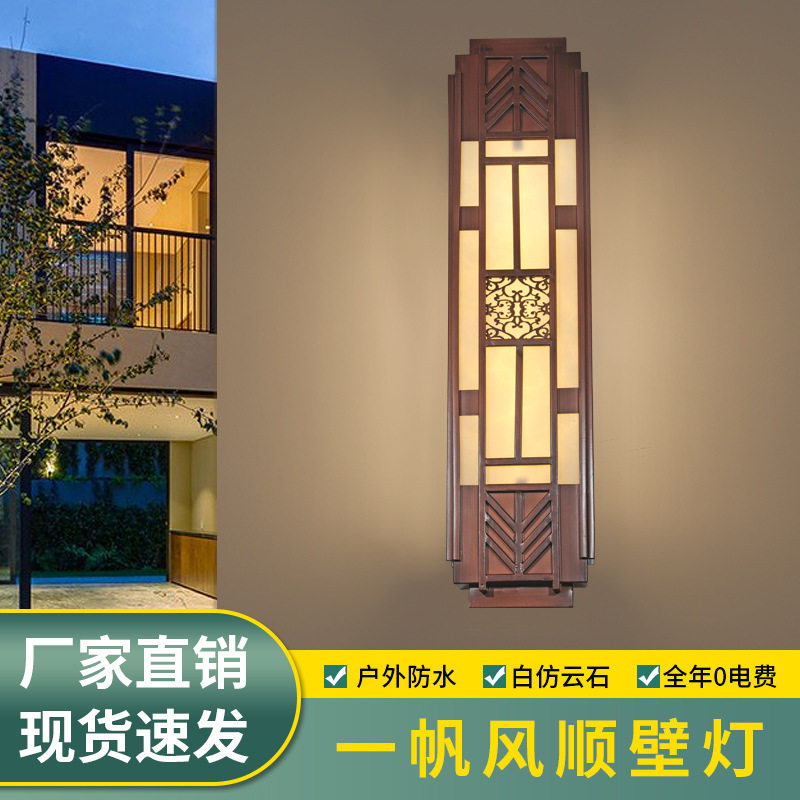 新品一帆风顺室外壁灯古典风灯饰照明高档古铜白仿云石中式庭院灯