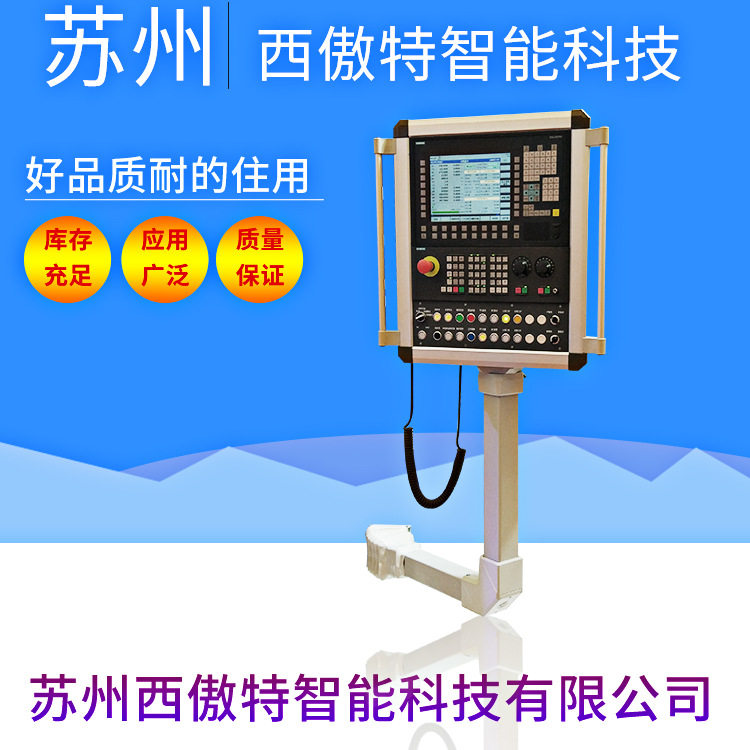 机床悬臂触摸屏控制箱铝合金