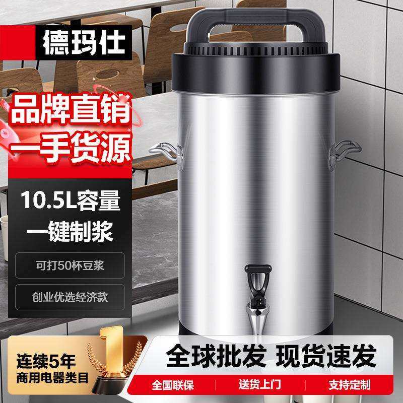 德玛仕商用豆浆机全自动加热现磨打浆机干湿两用豆浆机|无滤网,影音电器,更多影音配件,淘宝优惠券,粉丝福利购,淘宝优惠卷