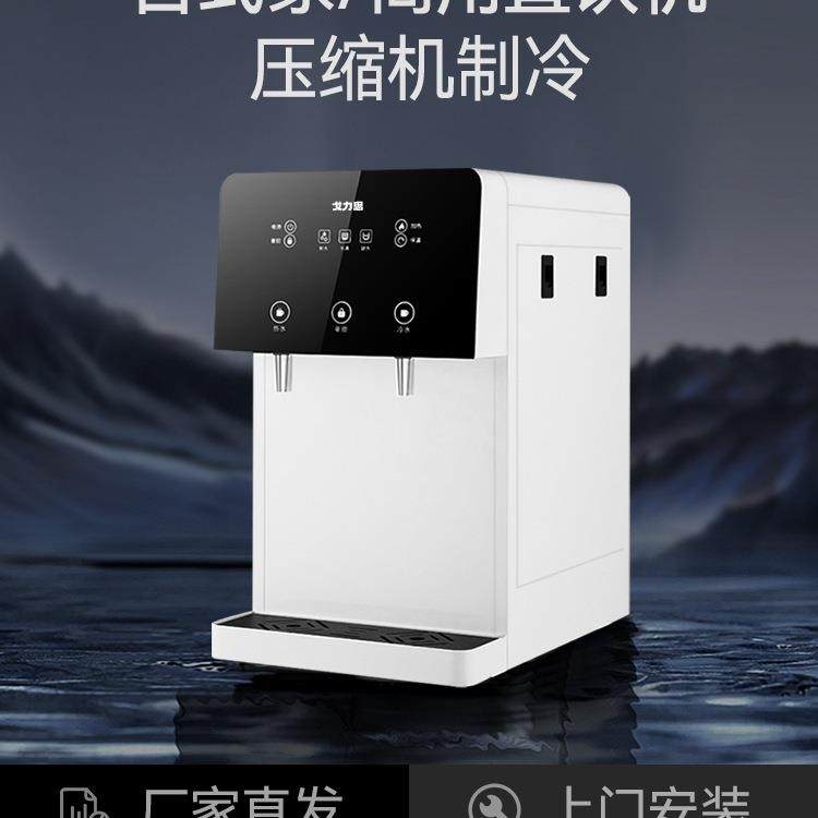 戈力思台式家用净饮加热一体商用直饮机公司饮水机过滤净化开