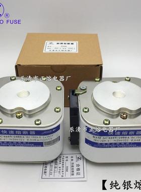正熔RSM-1000V1100V1250V1400V1500V1600V2000V快速熔断器