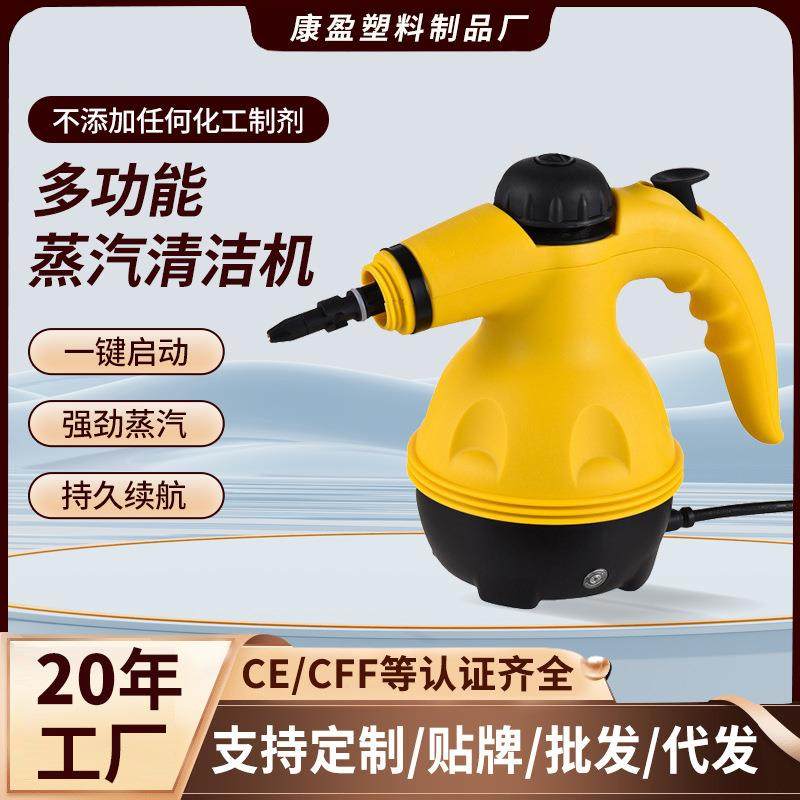 厨房清洗高温蒸汽清洁机便携手持式多功能消毒机器杀菌自动清洗